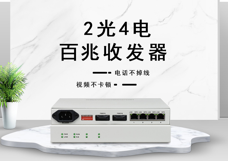 怎樣區(qū)分單纖收發(fā)器與雙纖收發(fā)器？