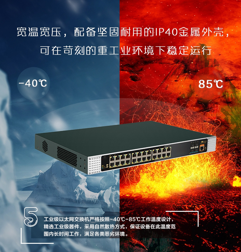 工業(yè)交換機(jī)為什么需要進(jìn)行高低溫檢測(cè)？